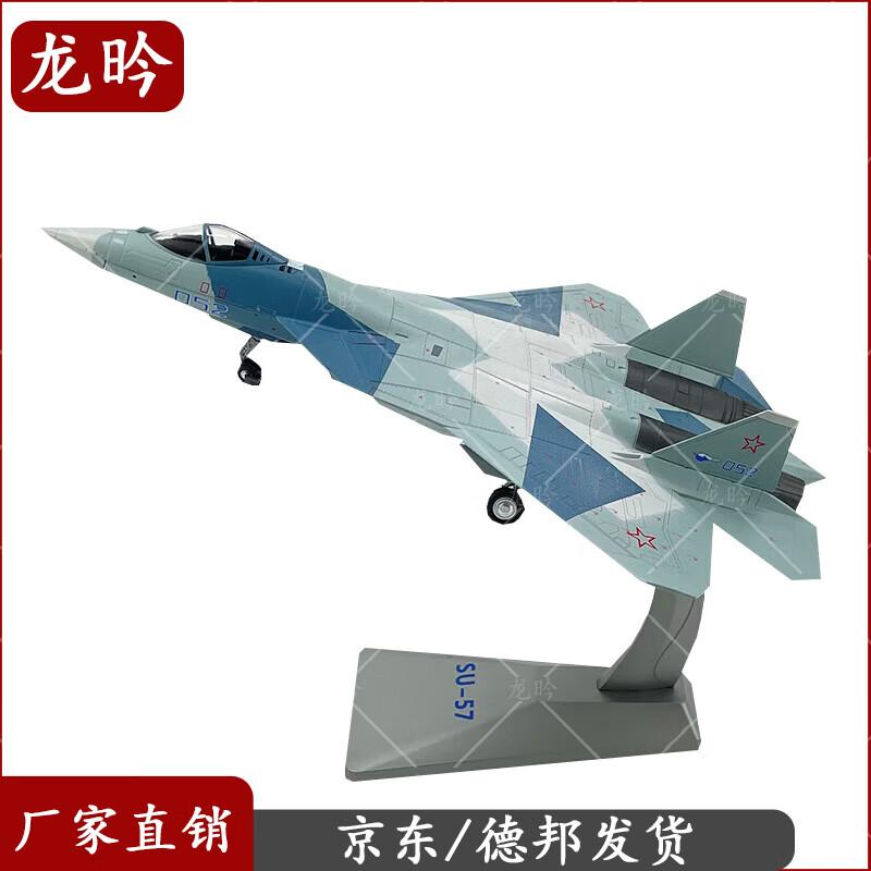 Su-57 Fighter Jet Model
