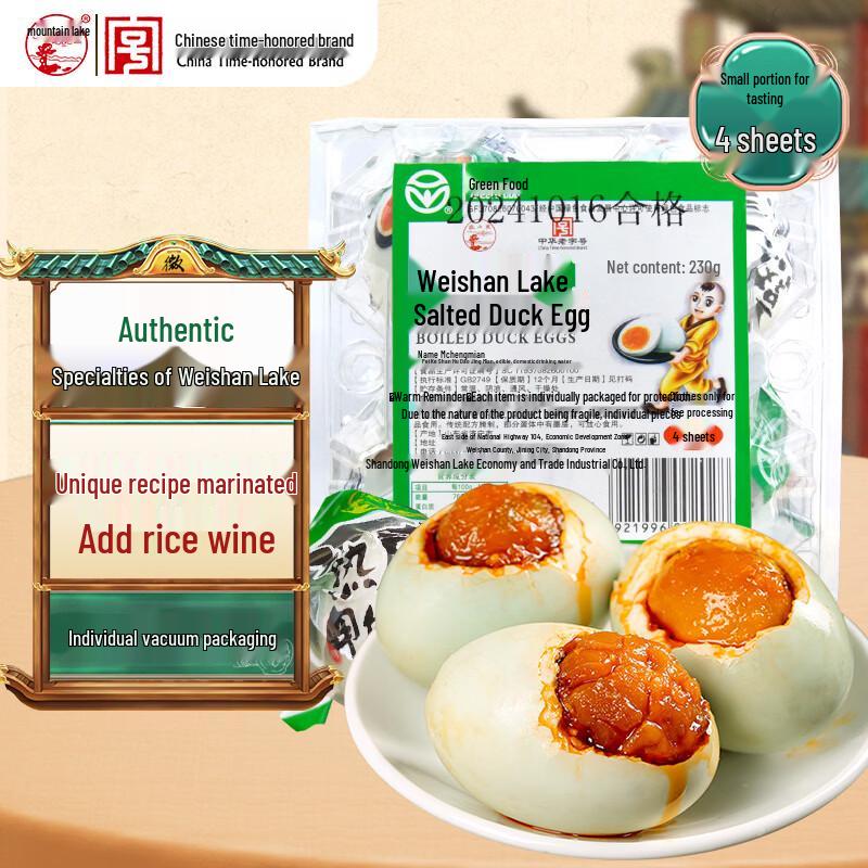Weishan Lake Time-Honored Brand Salted Duck Eggs