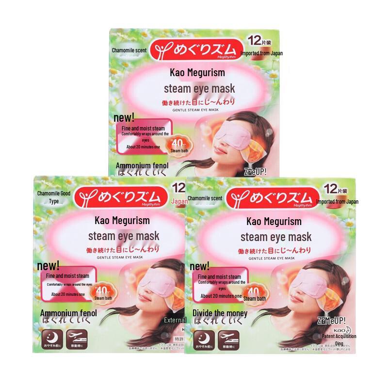 MegRhythm Steam Eye Mask - Chamomile Scent