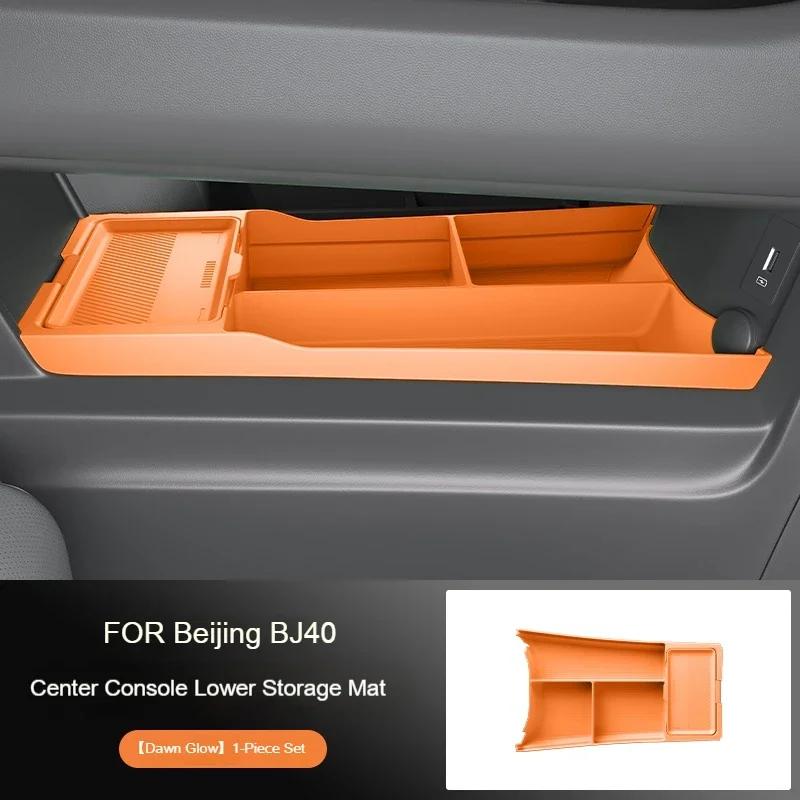 Silicone Storage Box 2026 FOR BAIC Beijing BJ40 Center Console Modification Anti-slip Pad Accessories Organizer Decoration