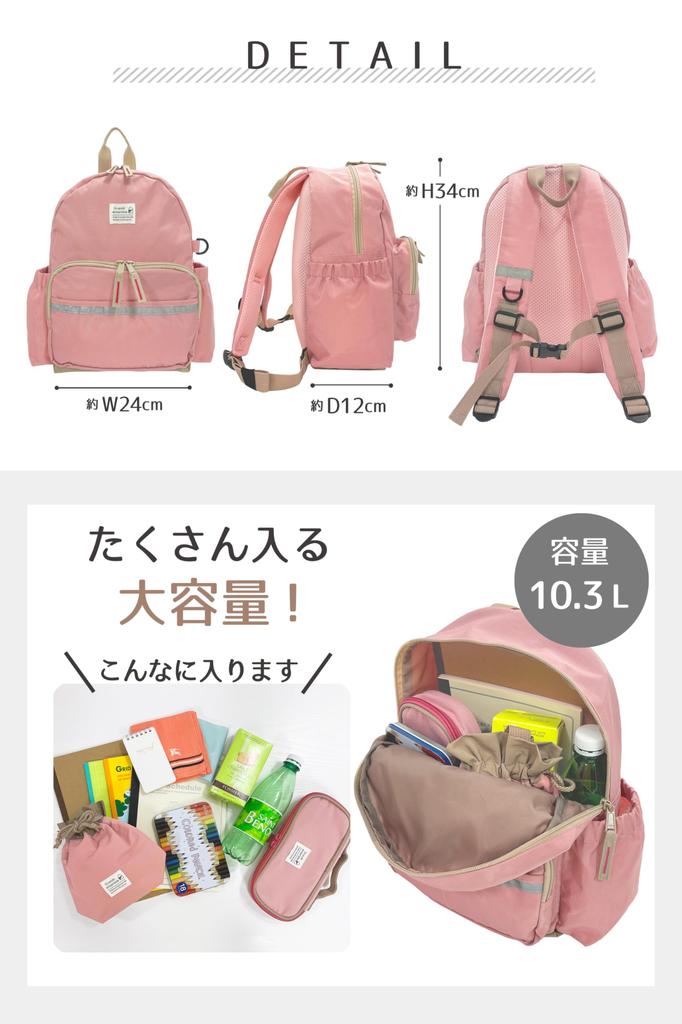Grandir ensembie Kids Backpack design for both boys and for elementary school perfect for outdoor activities (Simple girls!) students, (Apple Blossom)