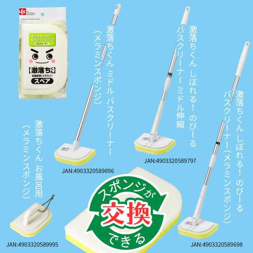 Gekiochikun Bath Sponge (Melamine Sponge) Spare S-800