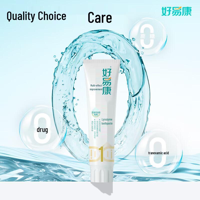 Haoyikang Multi-Effect Lysozyme Toothpaste for Gum Care