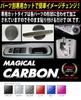 HASEPRO Magical Carbon Door Switch Panel for Honda Custom N-BOX JF1/JF2 (2011.12-2017.8), Black, CDPH-12