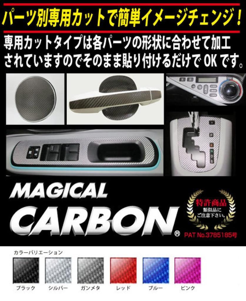 HASEPRO Magical Carbon Door Switch Panel for Honda Custom N-BOX JF1/JF2 (2011.12-2017.8), Black, CDPH-12