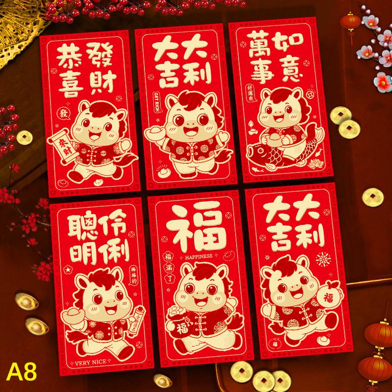 6 ცალი/კომპლექტი ჩინური წლის ფულის კონვერტი ცხენის წლის წითელი კონვერტი წითელი ჯიბე გაზაფხულის ფესტივალის კონვერტი