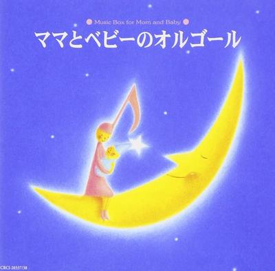 CD MUSIC BOX, MUTSUHIRO NISHIWAKI; JOH - Mom To Baby No Music Box  CRCI2033738 Japan Japanese Others Used