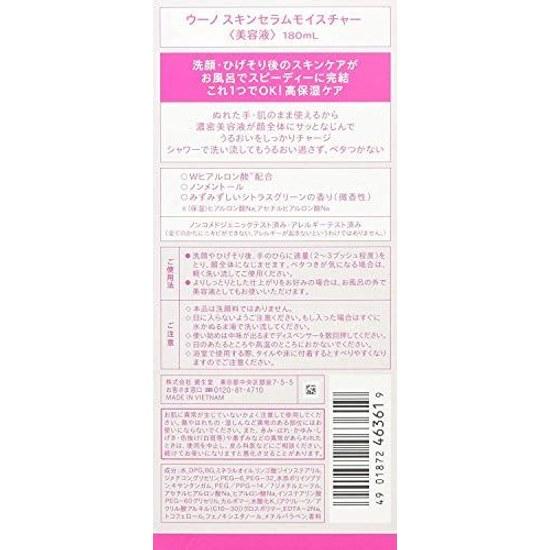 UNO Skin Serum Moisture Beauty Liquid Mens Face Care Push Type 180ml