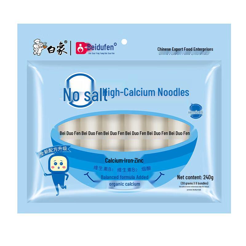 Bai Xiang Salt-Free High-Calcium Baby Vegetable Noodles