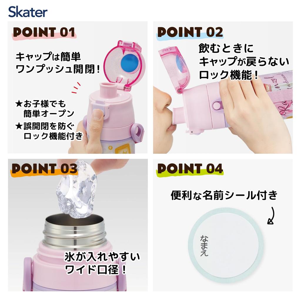 Skater Children's Stainless Steel Water Bottle, Direct Drinking, 470ml, Kid-Friendly and Lightweight, Disney Tangled Design, Size 25, Insulated,