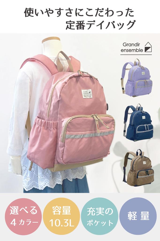 Grandir ensembie Kids Backpack design for both boys and for elementary school perfect for outdoor activities (Simple girls!) students, (Apple Blossom)