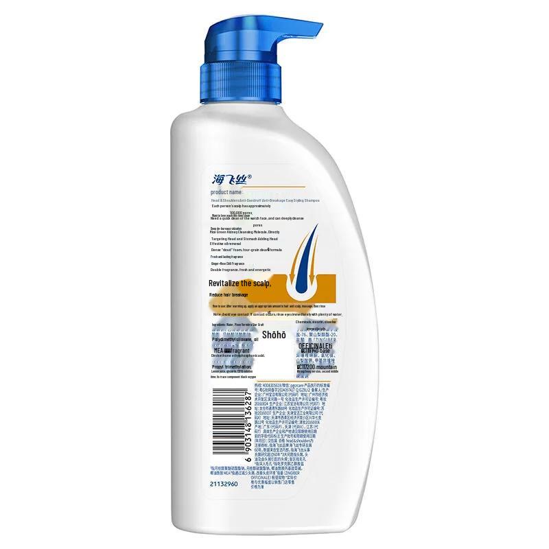Head & Shoulders Anti-Dandruff Anti-Breakage Ginger Shampoo Twin Pack