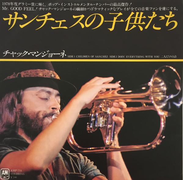 7inch Record CHUCK MANGIONE - children of sanchez AMP714 A&M 1978 Japan Jazz Used
