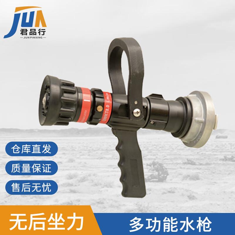 Junpinxing Recoilless Multi-function Fire Nozzle