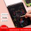 Children's Colorful DIY Scratch Art Book - Creative Graffiti and Fun Art Paper for Kindergarten.