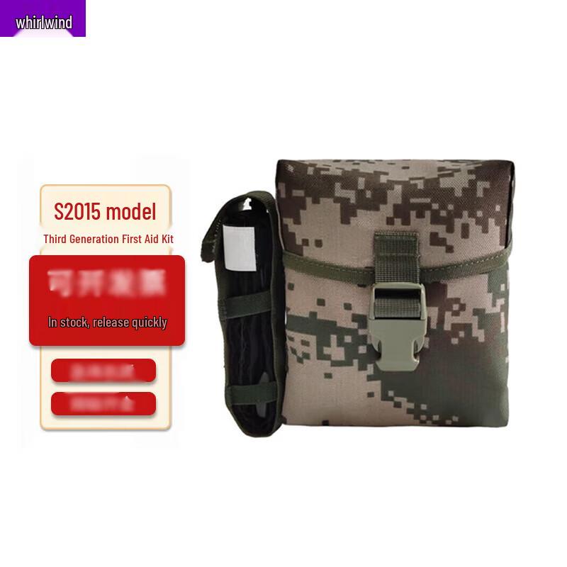 Xuan Shi S2015 Gen 3 Lightweight First Aid Kit