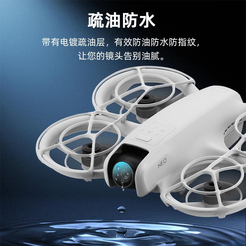 Applicable to DJI Neo drone lens tempered film, PTZ camera film protective film explosion-proof high definition film accessories