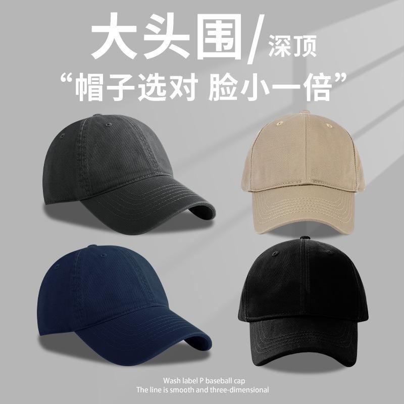 Big Head Circumference Soft Top Baseball Hat Men's Winter Simple Curved Brim Cap Showing Face Small Female Versatile