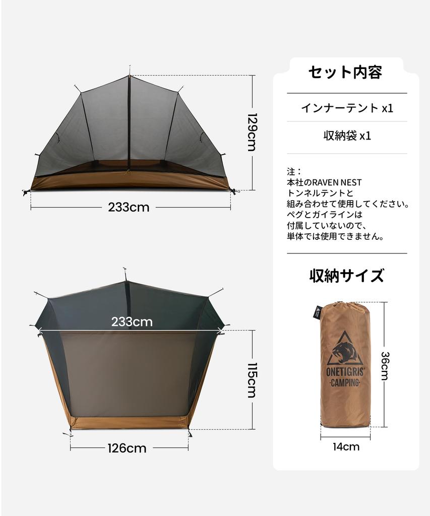 OneTigris Camping Inner Tent RAVEN NEST - Mesh Inner Tent for 1 Person, Insect and Dustproof, YKK Zipper, Easy Setup