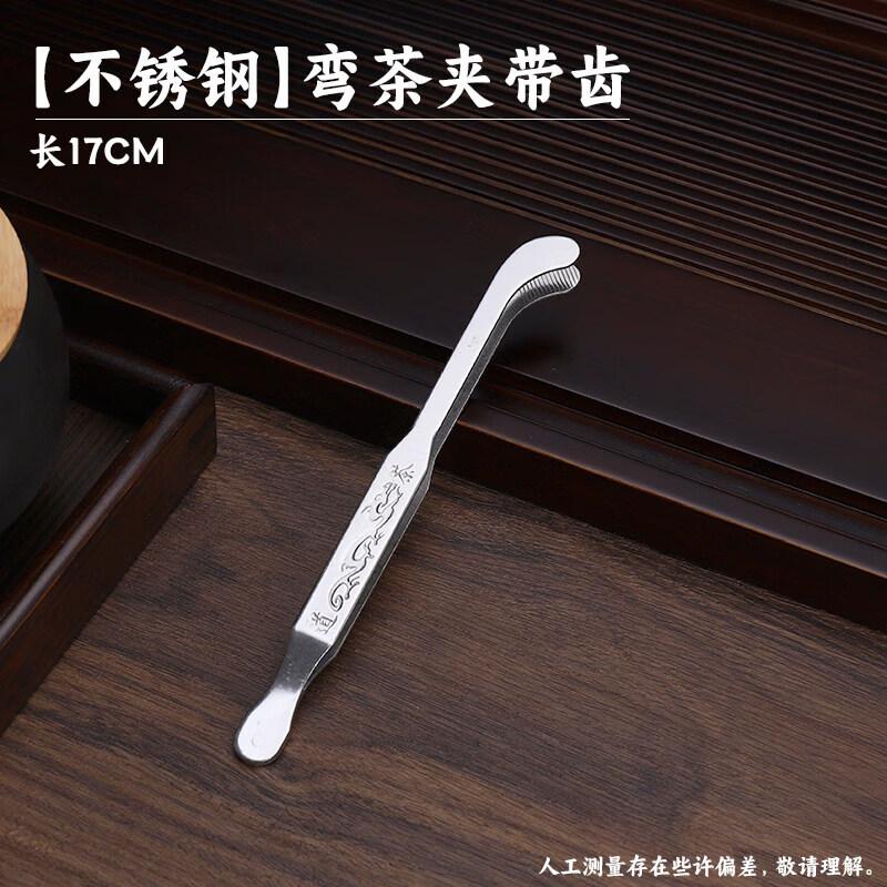 Biaoxing Premium Gongfu Tea Tongs & Tweezers