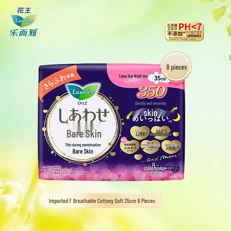 

Laurier Kao Super Extra Long Night Sanitary Pads with Wings