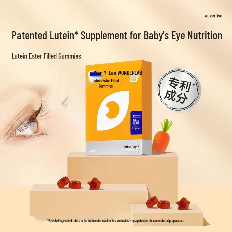WonderLab Lutein Ester Filled Gummy Candy (2-Box Pack)