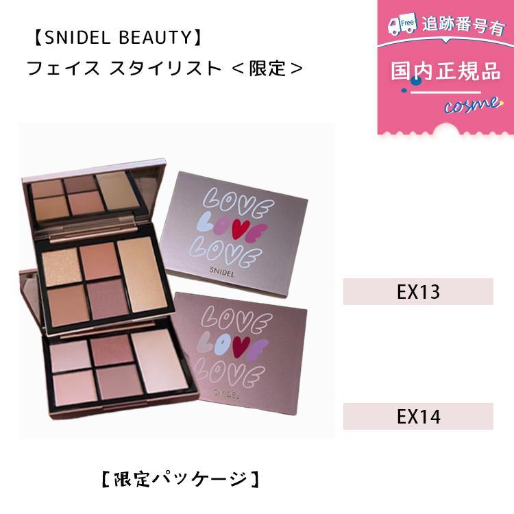 [Domestic regular product] SNIDEL BEAUTY | Face Stylist EX13 Spread Love / EX14 Long Hug Eyeshadow/Highlight Palette