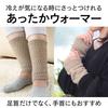Onmusubi Healthy Ankle Short Gift Set of Beige x Light Unisex Warmers for Respect for the Aged Made in Japan by Yamachu 140319 Warmers, (Small 2,