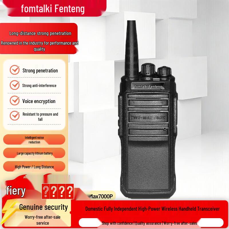 Fomtalk Max7000P High-Power Walkie-Talkie (CN version)