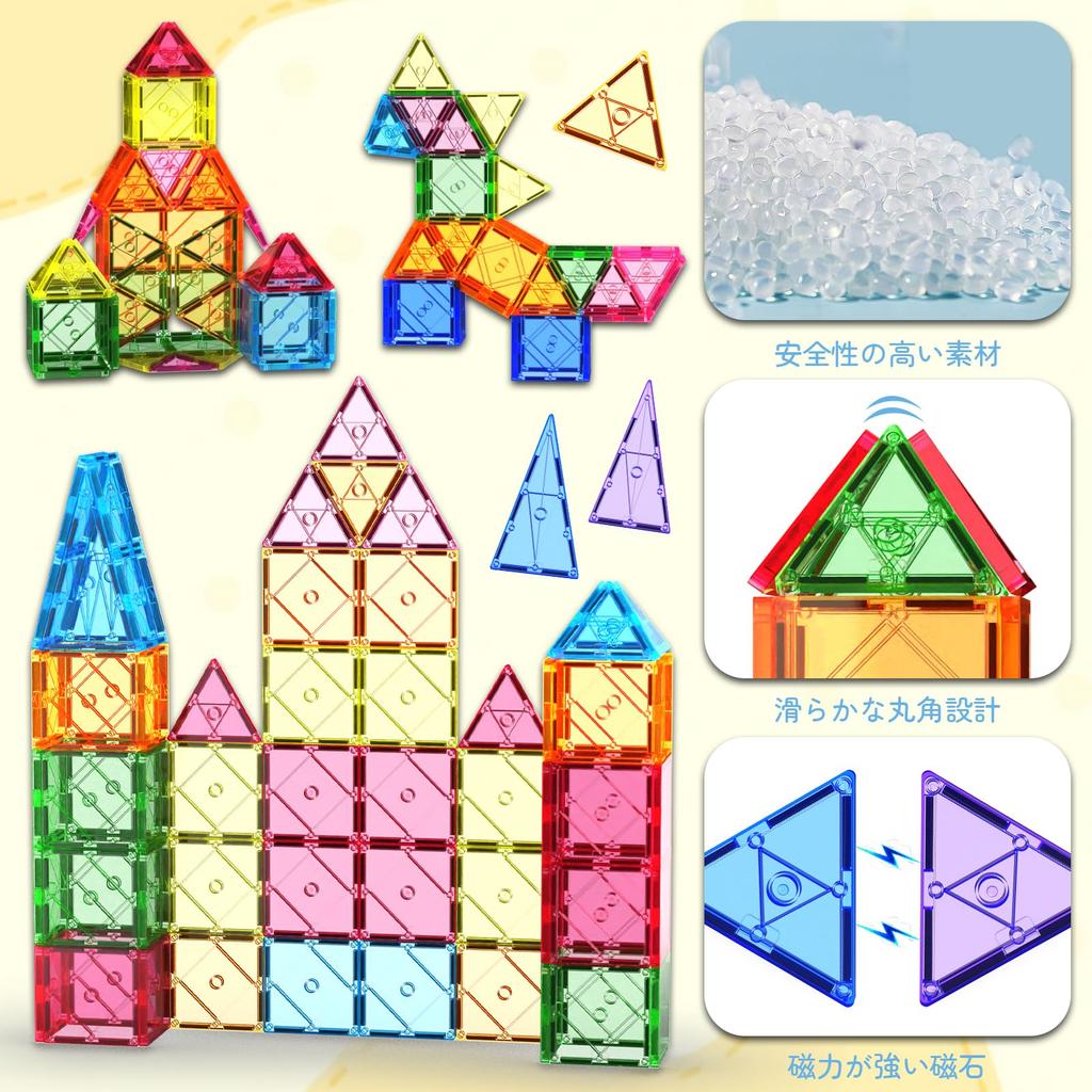Magnetic Blocks, 82 Pieces, 66 Pieces, Large Capacity [ST Standard & Food Sanitation Law Compliant] Magnetic Toy, Educational Toy, 3D Puzzle, 48