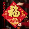 Good Luck Spring Festival Stickers 3D Spring Festival Ornament  New Year Decorations
