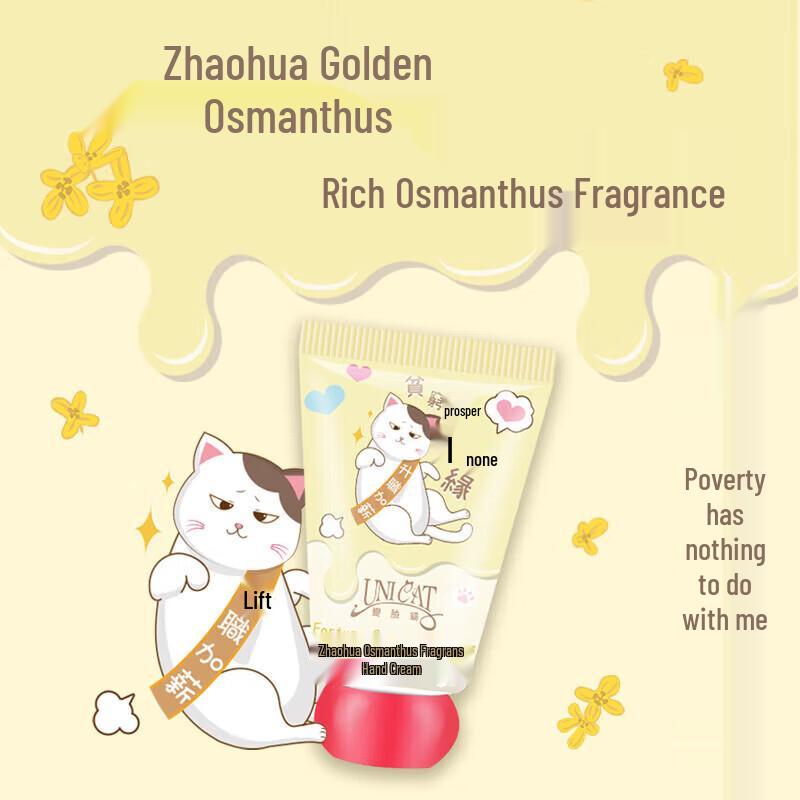 Bianlianmao Zhaohua Golden Osmanthus Hand Cream 30ml