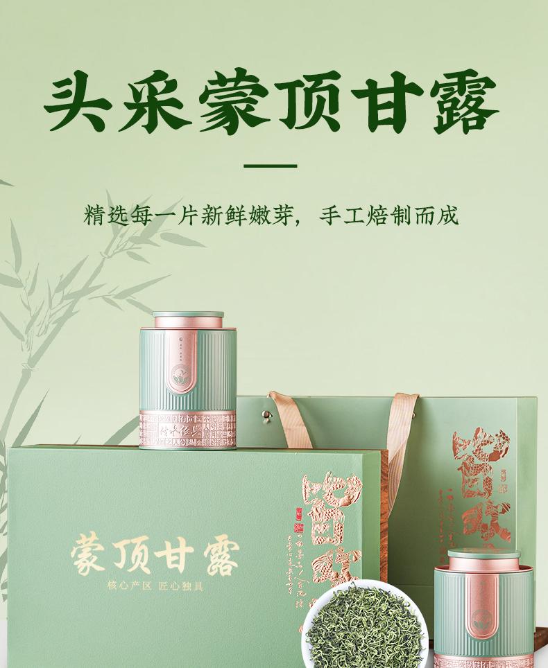 Jieying Mingqian New Tea, Mengding Ganlu Green Tea Gift Box