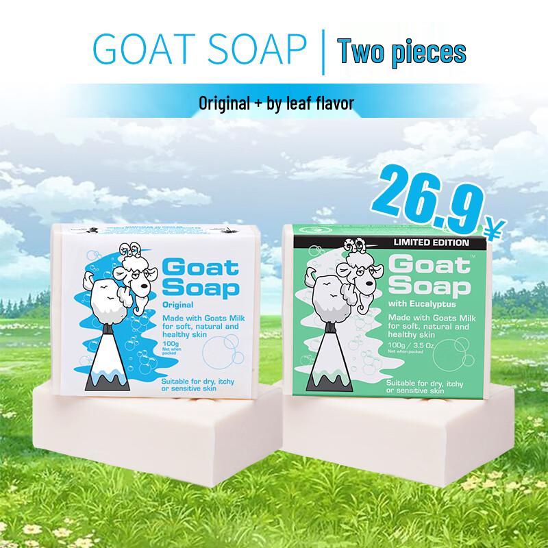 Козье мыло Австралийское 100г Увлажняющее и Очищающее (2-Pack)