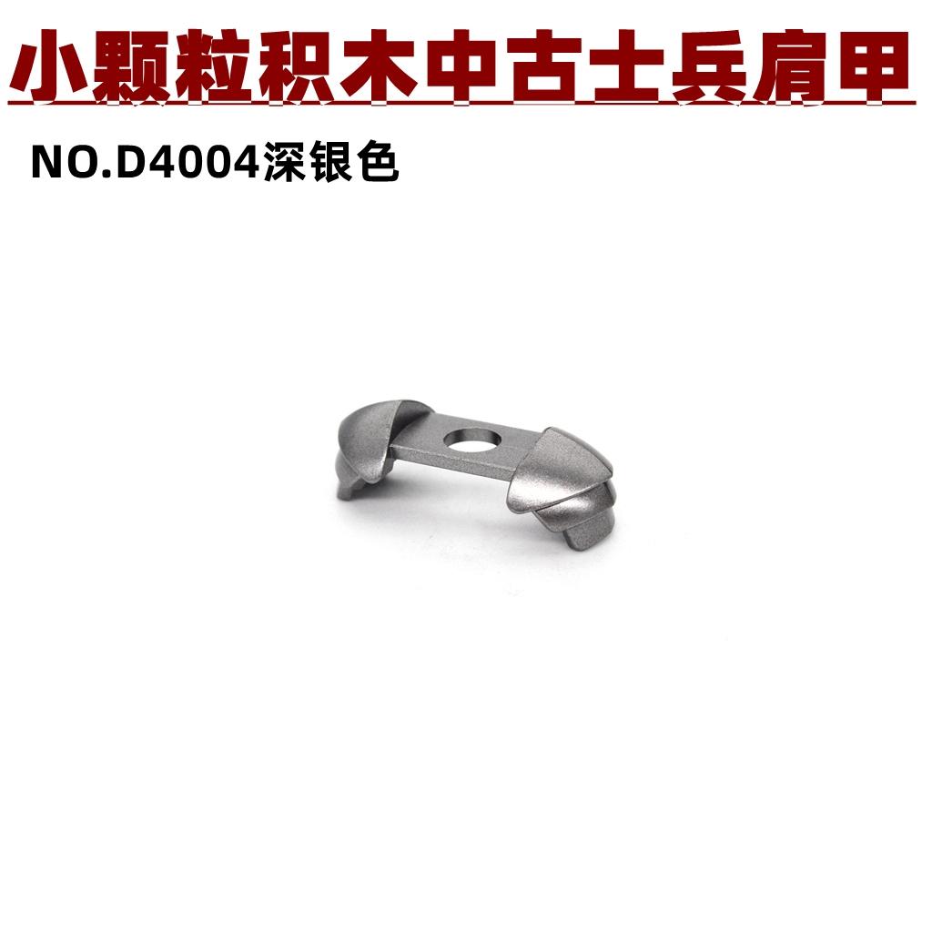 Military Building Blocks Medieval Solider Knights Figures Gifts Equipment Back Sword Accessories Shoulder Armor MOC