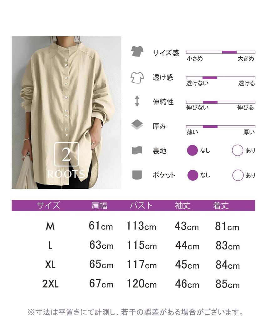 Stand Dolman Solid Shirt Mountain Easy To Move Front Mountain [Second Roots] Shirt, Collar, Button, Sleeve, Blouse, Figure-Concealing, Simple, Color,