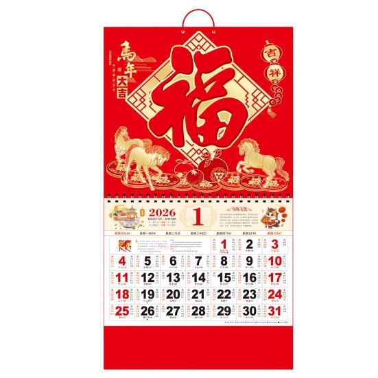 Yousheng Chinese Wall Calendar 2026 The Year of Horse Wall Hanging Calendar for Chinese New Year Home Office Chinese Restaurant Supermarket Decoration