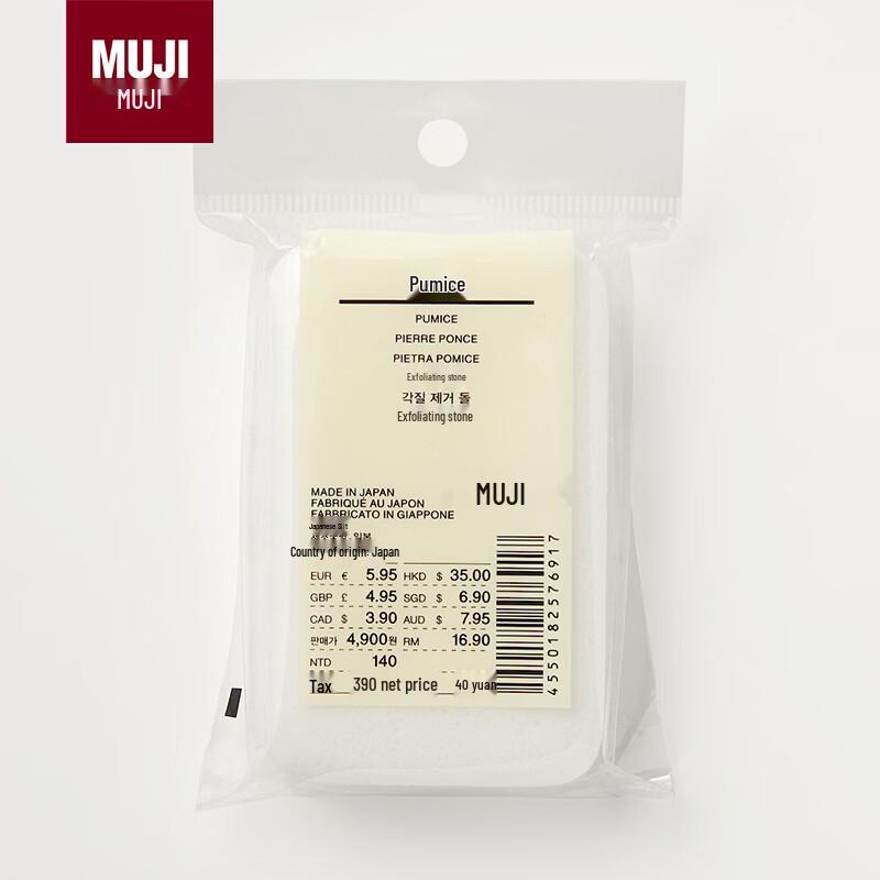 MUJI Pumice Stone