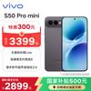 Vivo S50 Pro Mini AI Photography 5G Smartphone (CN Version)