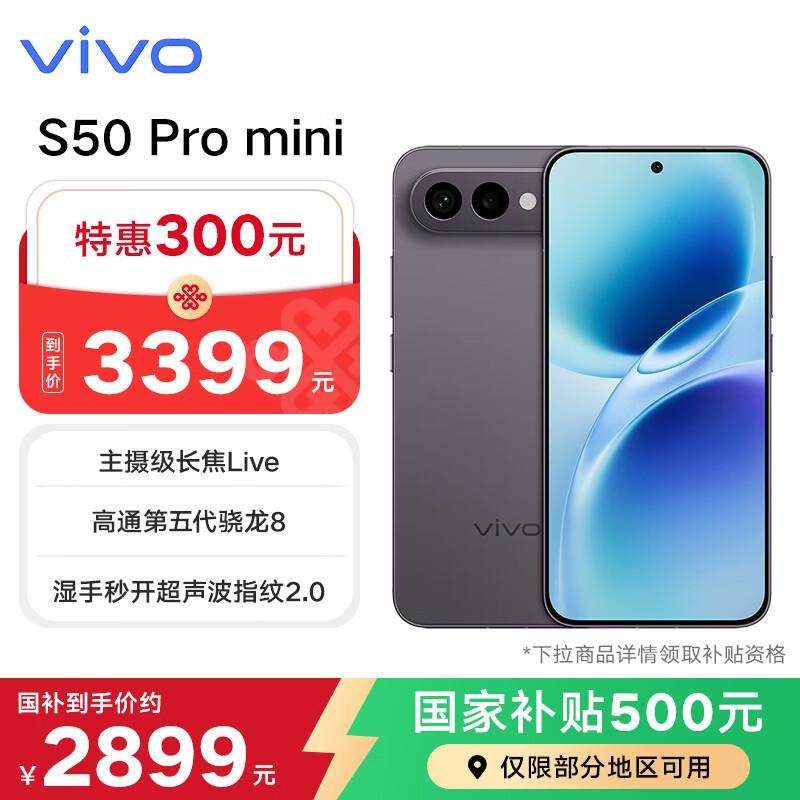 

vivo S50 Pro mini AI Photography 5G Smartphone (CN version) 12GB+256GB