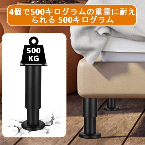 4-Piece Furniture Legs, Adjustable Height, 12-18 cm, for Sofas, Tables, Sofas, Desks, Shelves, Cabinets, Dressers, Sofas, Tables, Beds, and Couches