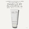 Innisfree Volcanic Pore Cleansing Foam For Men 150ml