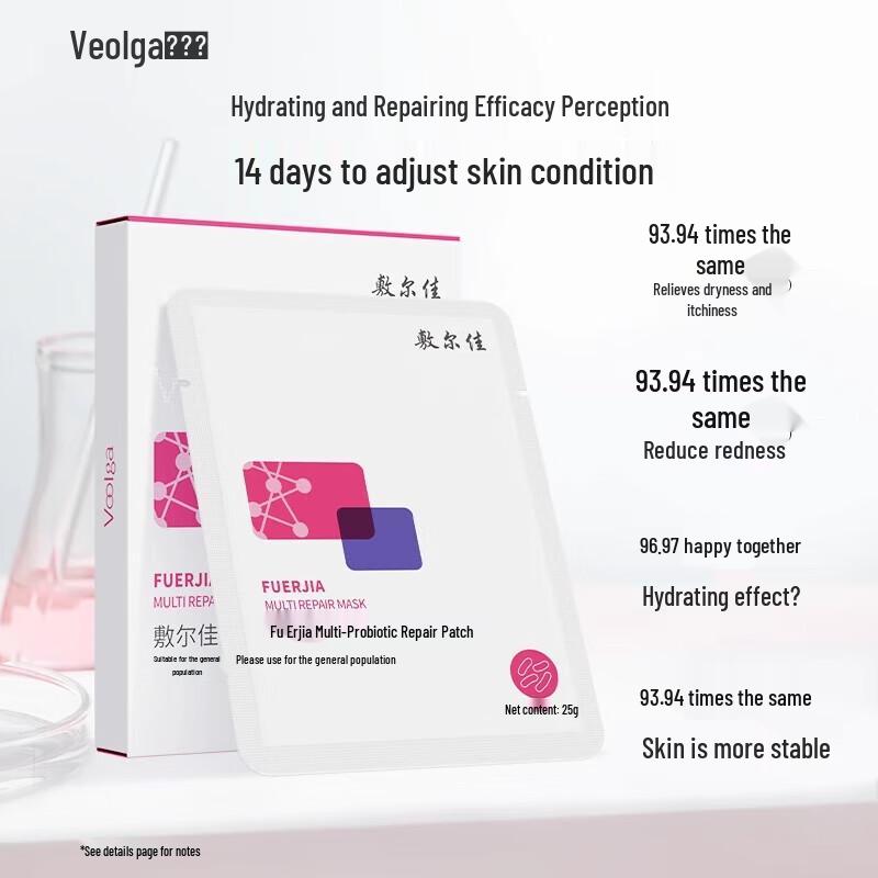 Fu Er Jia Centella Asiatica Soothing Repair Mask
