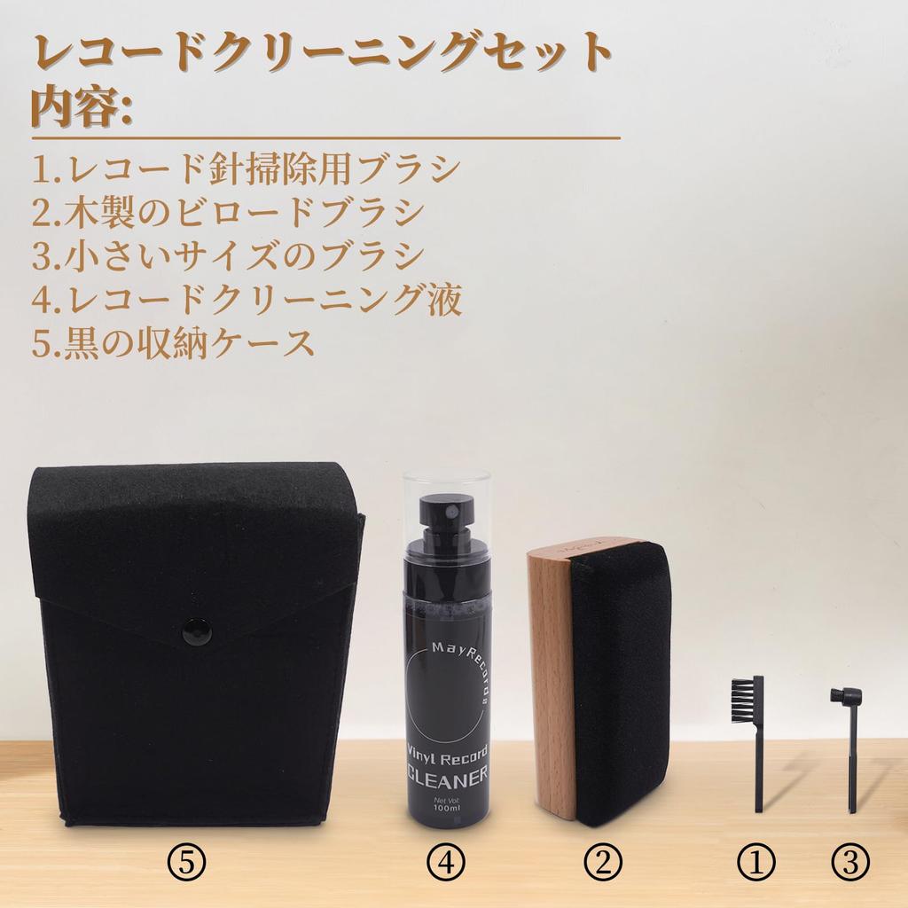 MayRecords Record Cleaning Static Wooden Velvet 100ml Record Cleaning Stylus and Auxiliary Includes a Convenient Storage Pouch 4-Piece Set, Removal,