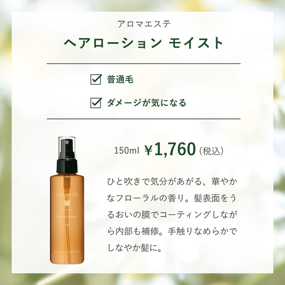 La CASTA Aroma Esthe Hair Lotion Moist Normal Damage Gorgeous Floral Scent 1 Piece (Hair Lotion/Hair Toner) Hair, Concerned, -