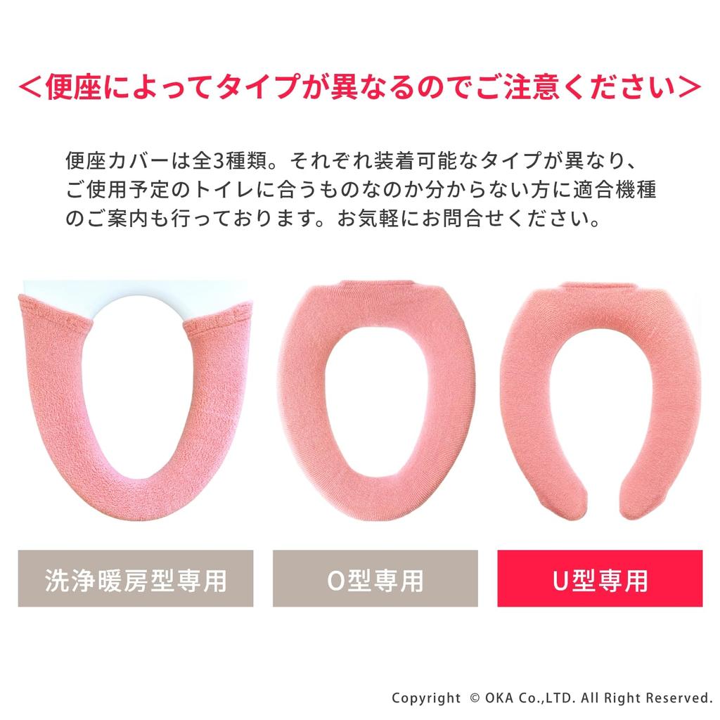 OKA Comforta 6 Toilet Seat Special Toilet Seat Pink Cover, U-shaped Cover, (Simple, Cute, Casual, Plain)