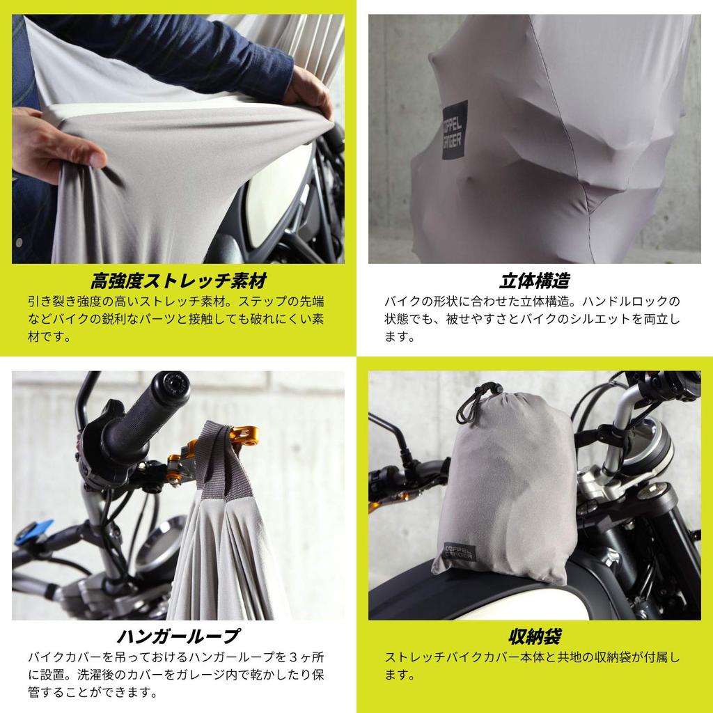 DOPPELGANGER Stretch Bike Cover 2 Inner Cover for Brushed Stretch Material Prevents Minor Scratches Maintenance Accessories To Cover Storage Bag