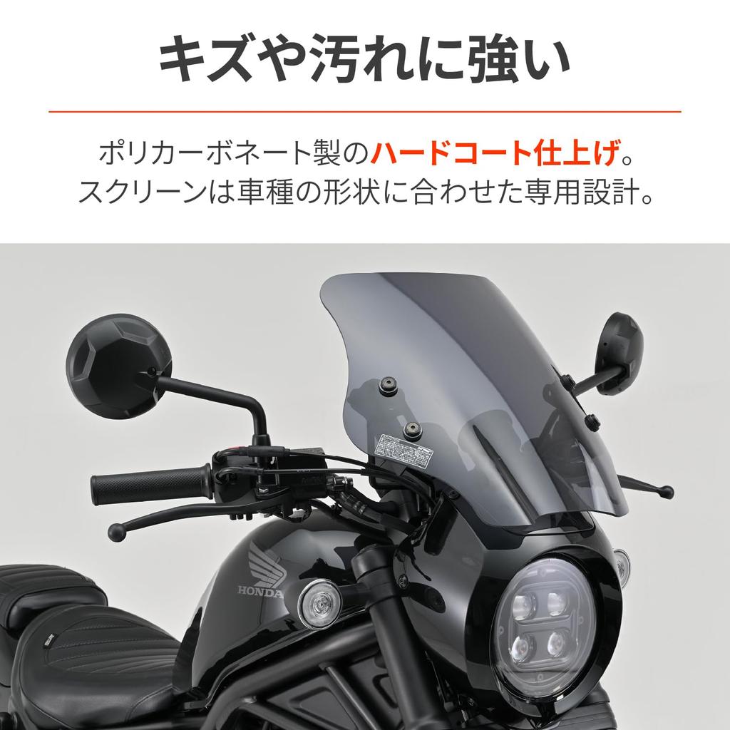 Daytona Rebel 250 S Dedicated Screen with Clamp Bar Windshield SS Series Short Smoke 20133 Edition/E-Clutch (20-25)