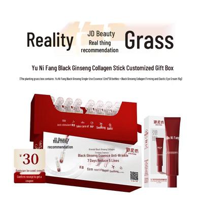Yunifang Black Ginseng Collagen Stick & Eye Cream Set