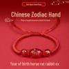 2026 Year of the Horse Benmingnian Red String Bracelet: Woven Hand Rope with Rat, Ox, Rabbit Amulet for Tai Sui Protection
